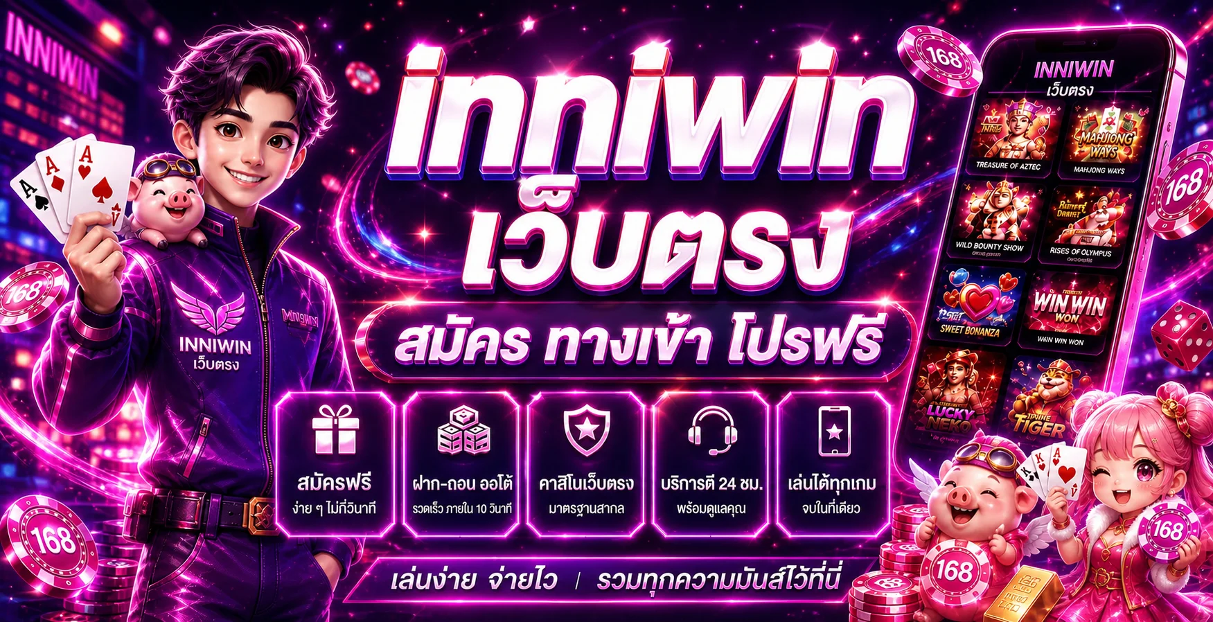 วิธีสมัคร MAXWIN88 ฝากถอนออโต้ รับโบนัส 100% ใน 1 นาที